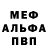 АМФЕТАМИН Premium Mr. Kondoloff