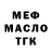 ТГК THC oil Mr.Grand