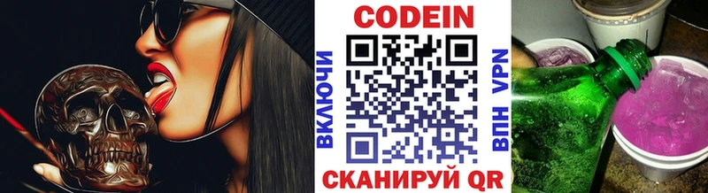 как найти закладки  блэк спрут ССЫЛКА  Кодеин напиток Lean (лин)  Старый Крым 