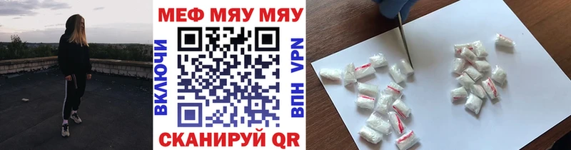 Меф мука  Старый Крым 